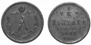 1/2 kopeck 1868 year
