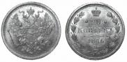 20 kopecks 1876 year