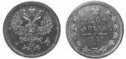 20 копеек 1877 года
