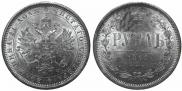 1 rouble 1878 year
