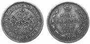 25 kopecks 1879 year