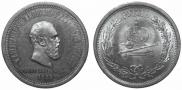 1 rouble 1883 year