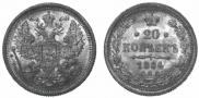 20 kopecks 1884 year