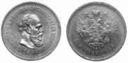 5 рублей 1886 года