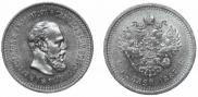 5 roubles 1887 year