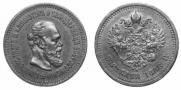 5 roubles 1888 year