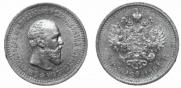 5 roubles 1891 year