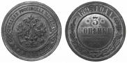 3 kopecks 1893 year