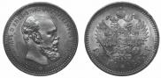 1 рубль 1893 года