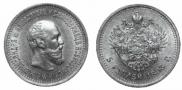 5 рублей 1893 года