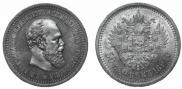 50 копеек 1894 года