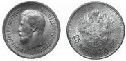 25 копеек 1896 года
