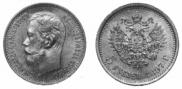 5 рублей 1897 года