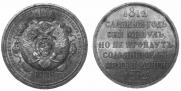 1 rouble 1912 year