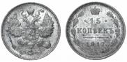 15 kopecks 1917 year