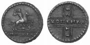 1 kopeck 1728 year