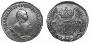 Гривенник 1747 года
