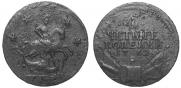 4 kopecks 1762 year