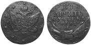 10 kopecks 1762 year