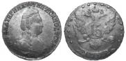15 копеек 1792 года
