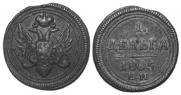 Деньга 1805 года