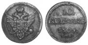 10 kopecks 1805 year