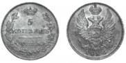 5 копеек 1826 года