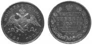 Полтина 1826 года