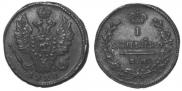 1 kopeck 1828 year
