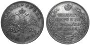 1 rouble 1830 year