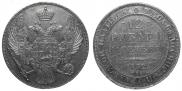 12 рублей 1832 года