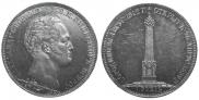 1 рубль 1839 года
