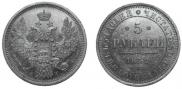 5 roubles 1852 year