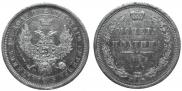 Poltina 1855 year