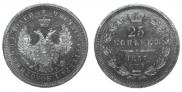 25 kopecks 1857 year