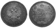 25 копеек 1859 года