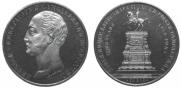 1 rouble 1859 year
