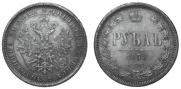 1 rouble 1878 year