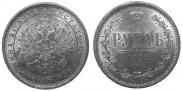 1 rouble 1882 year