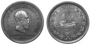 1 rouble 1883 year