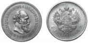 5 рублей 1886 года