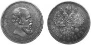 1 рубль 1892 года