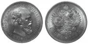 1 рубль 1893 года
