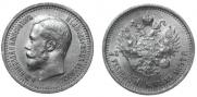 7,5 roubles 1897 year