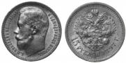 15 рублей 1897 года