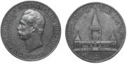 1 рубль 1898 года