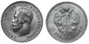 10 roubles 1904 year