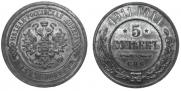 5 kopecks 1911 year