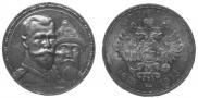 1 рубль 1913 года