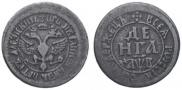 Denga 1702 year